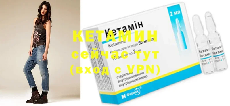 Кетамин VHQ  купить наркоту  Заозёрск 