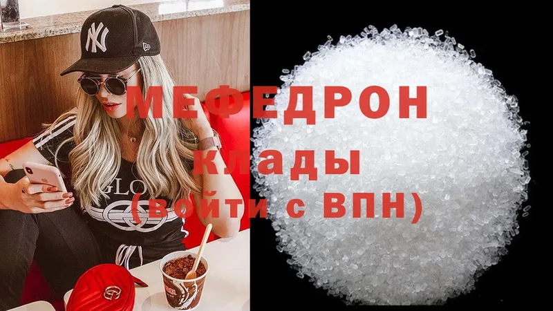 МЕФ mephedrone  omg ТОР  Заозёрск 