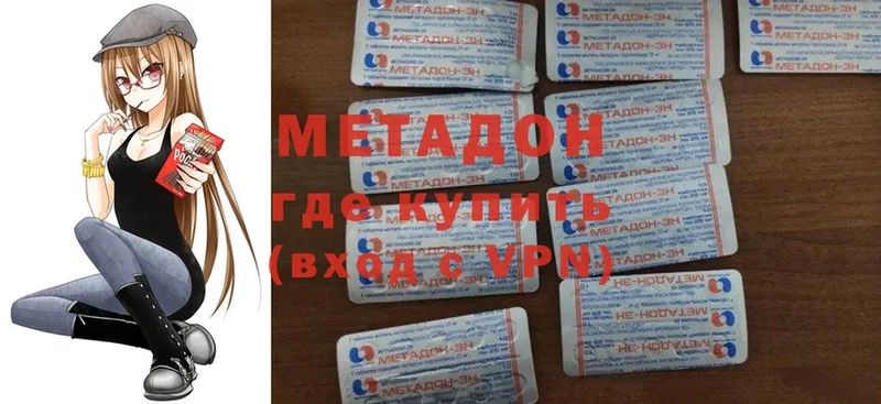 МЕТАДОН мёд  наркошоп  Заозёрск 