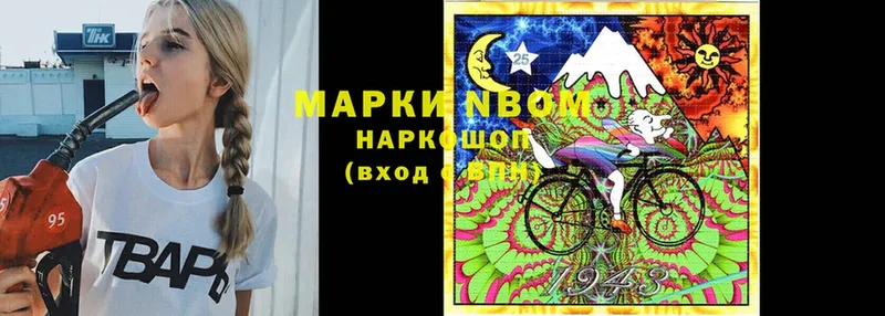 Марки NBOMe 1500мкг  omg как войти  мориарти состав  закладка  Заозёрск 